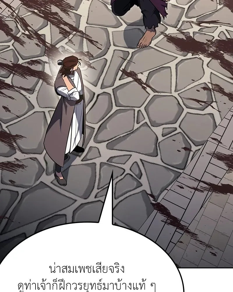 I Reincarnated As The Crazed Heir เกิดอีกทีเป็นว่าที่ประมุขลัทธิมาร ตอนที่ 136 หน้า 109