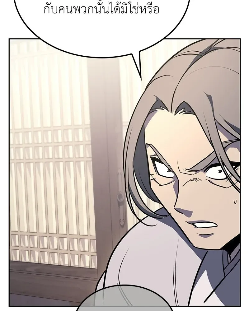 I Reincarnated As The Crazed Heir เกิดอีกทีเป็นว่าที่ประมุขลัทธิมาร ตอนที่ 136 หน้า 11