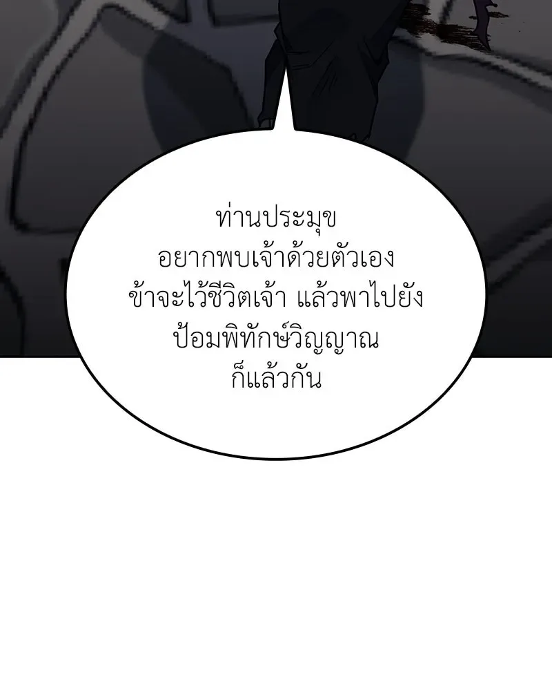 I Reincarnated As The Crazed Heir เกิดอีกทีเป็นว่าที่ประมุขลัทธิมาร ตอนที่ 136 หน้า 113