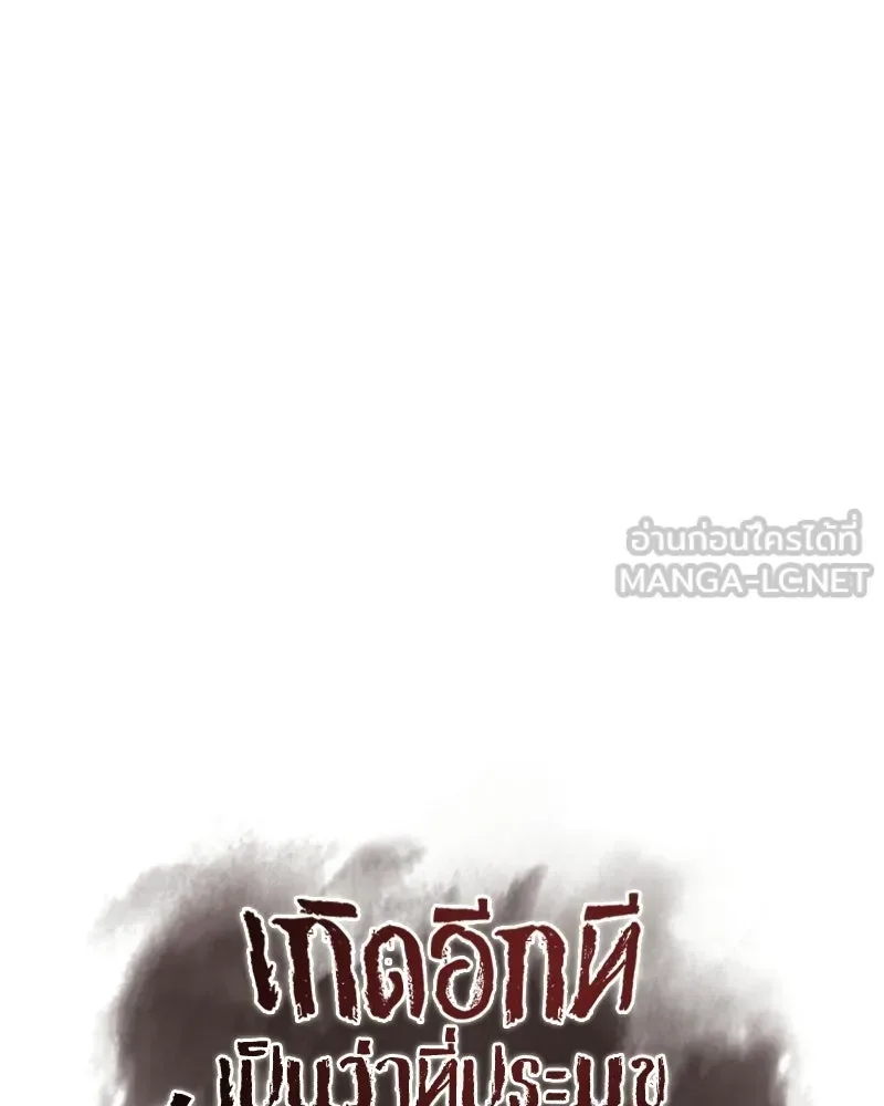 I Reincarnated As The Crazed Heir เกิดอีกทีเป็นว่าที่ประมุขลัทธิมาร ตอนที่ 136 หน้า 114
