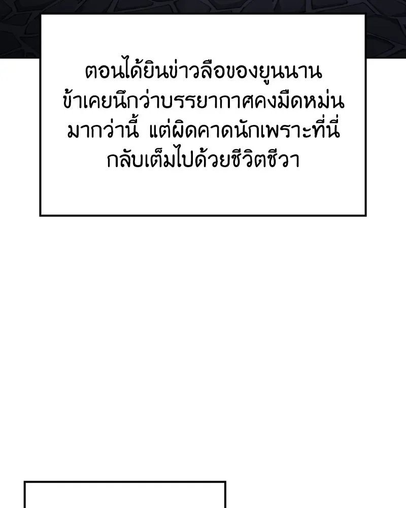 I Reincarnated As The Crazed Heir เกิดอีกทีเป็นว่าที่ประมุขลัทธิมาร ตอนที่ 136 หน้า 118