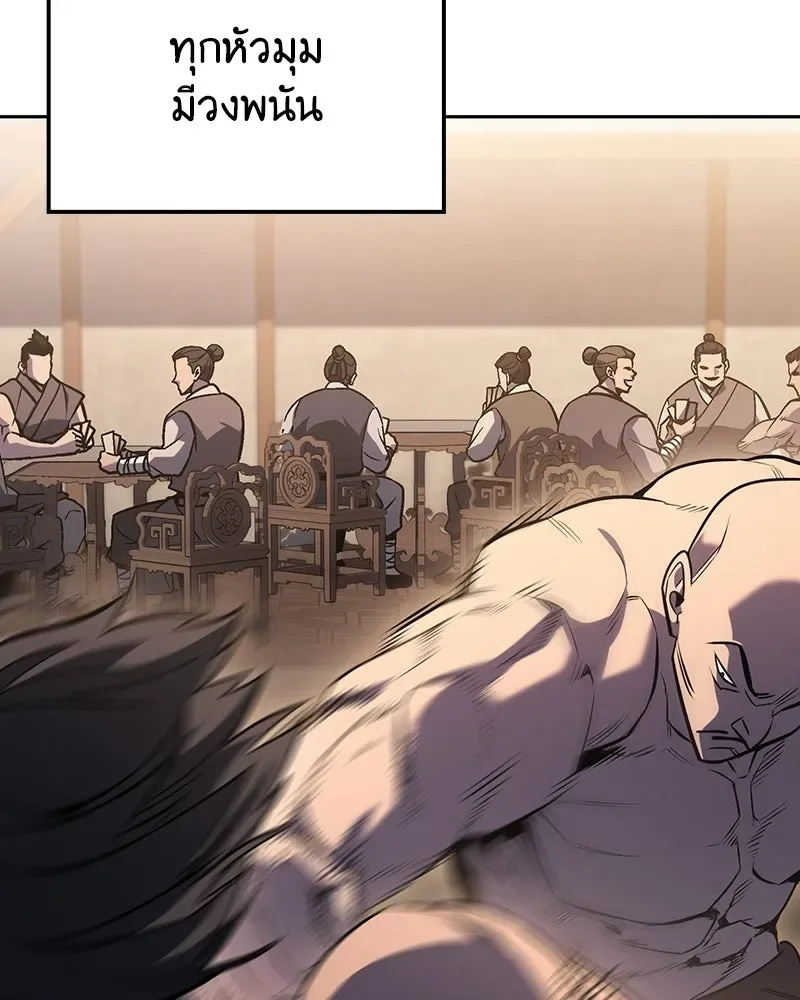 I Reincarnated As The Crazed Heir เกิดอีกทีเป็นว่าที่ประมุขลัทธิมาร ตอนที่ 136 หน้า 119