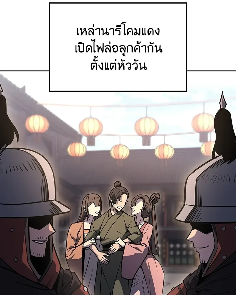 I Reincarnated As The Crazed Heir เกิดอีกทีเป็นว่าที่ประมุขลัทธิมาร ตอนที่ 136 หน้า 121