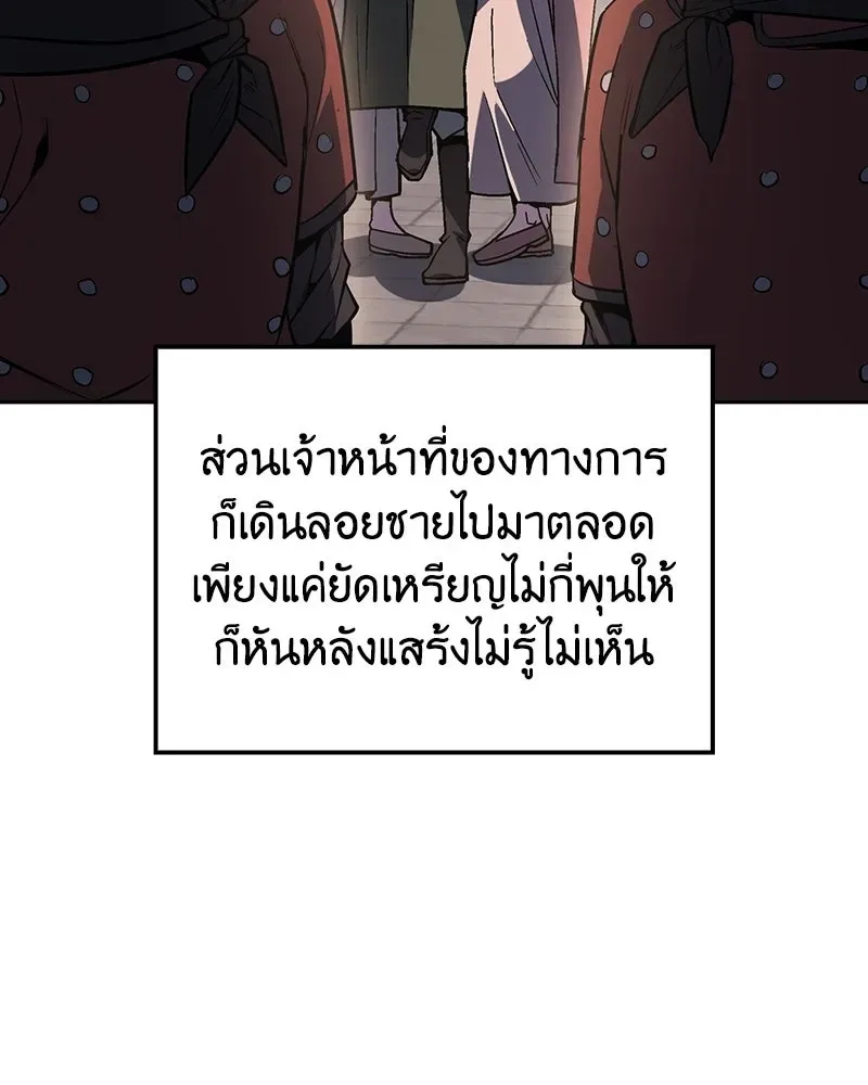 I Reincarnated As The Crazed Heir เกิดอีกทีเป็นว่าที่ประมุขลัทธิมาร ตอนที่ 136 หน้า 122