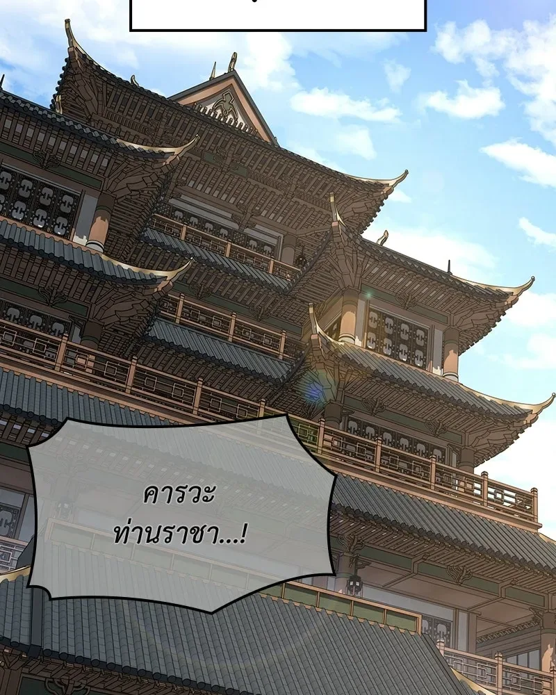 I Reincarnated As The Crazed Heir เกิดอีกทีเป็นว่าที่ประมุขลัทธิมาร ตอนที่ 136 หน้า 125