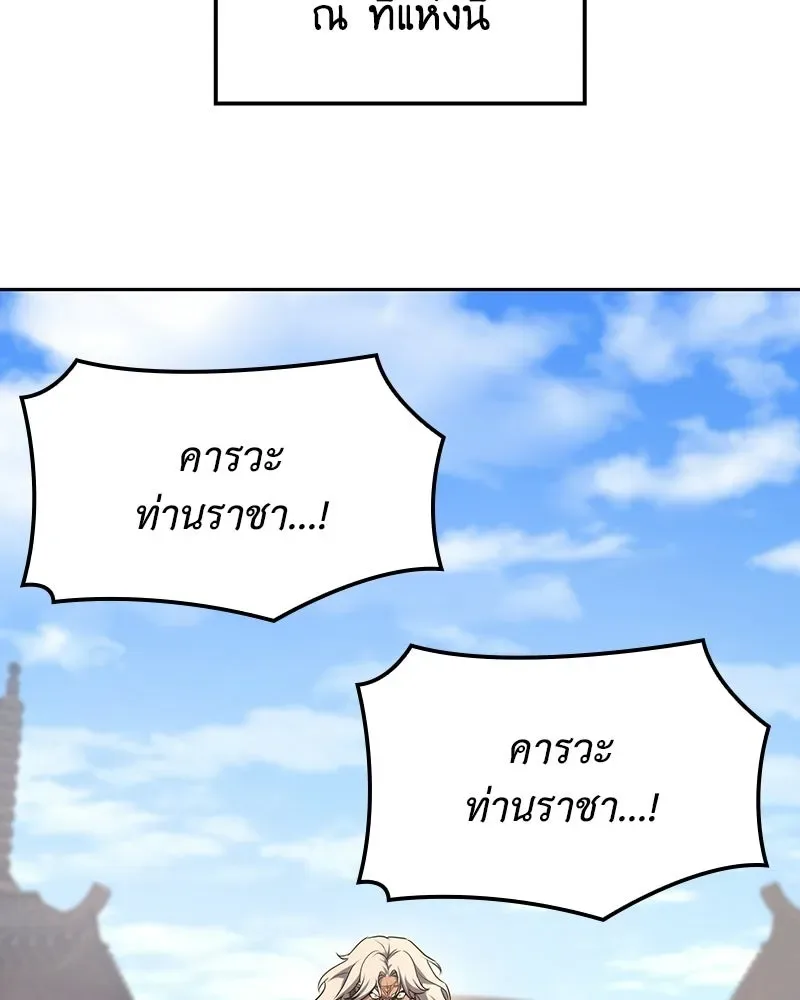 I Reincarnated As The Crazed Heir เกิดอีกทีเป็นว่าที่ประมุขลัทธิมาร ตอนที่ 136 หน้า 127