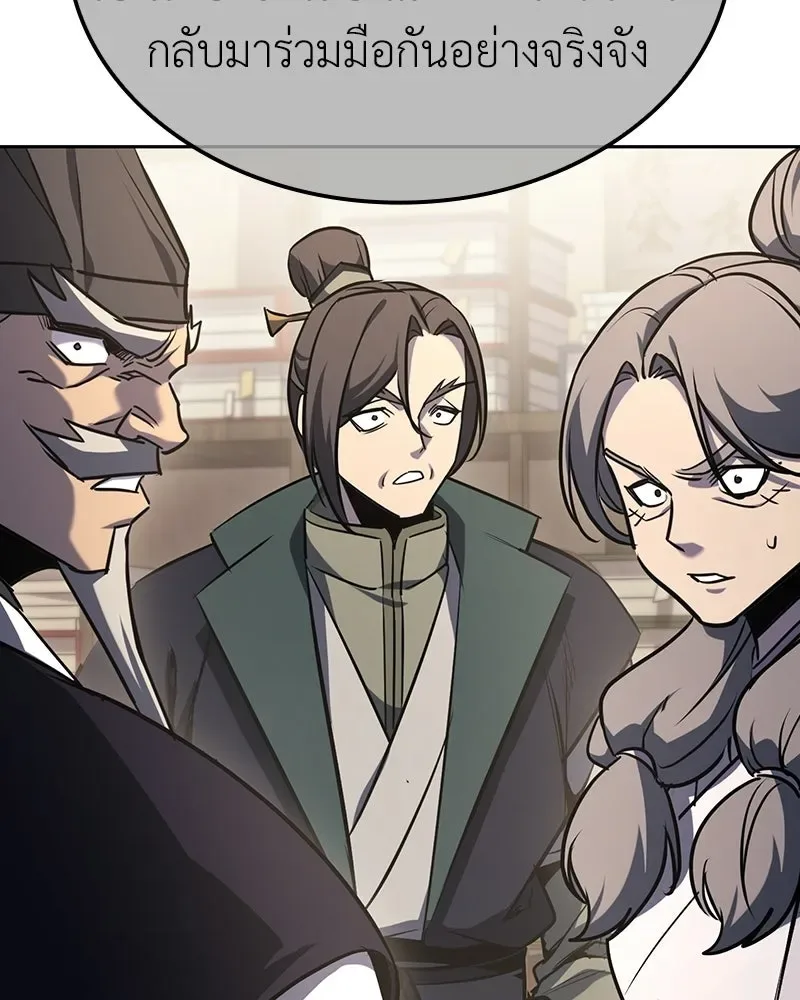 I Reincarnated As The Crazed Heir เกิดอีกทีเป็นว่าที่ประมุขลัทธิมาร ตอนที่ 136 หน้า 13