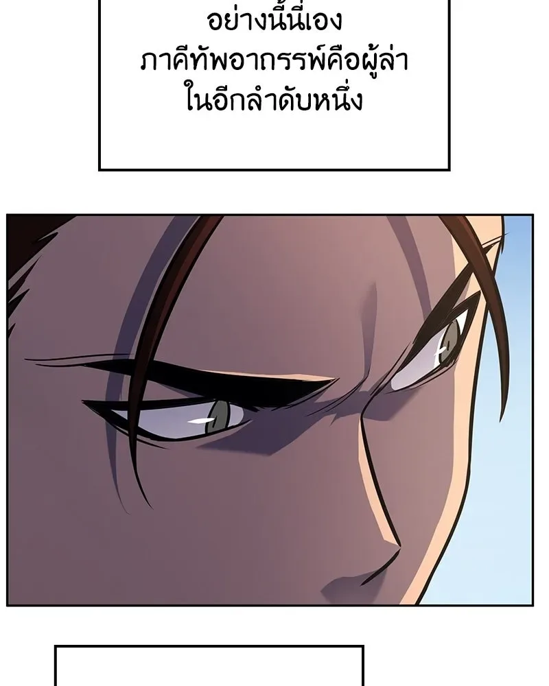 I Reincarnated As The Crazed Heir เกิดอีกทีเป็นว่าที่ประมุขลัทธิมาร ตอนที่ 136 หน้า 130