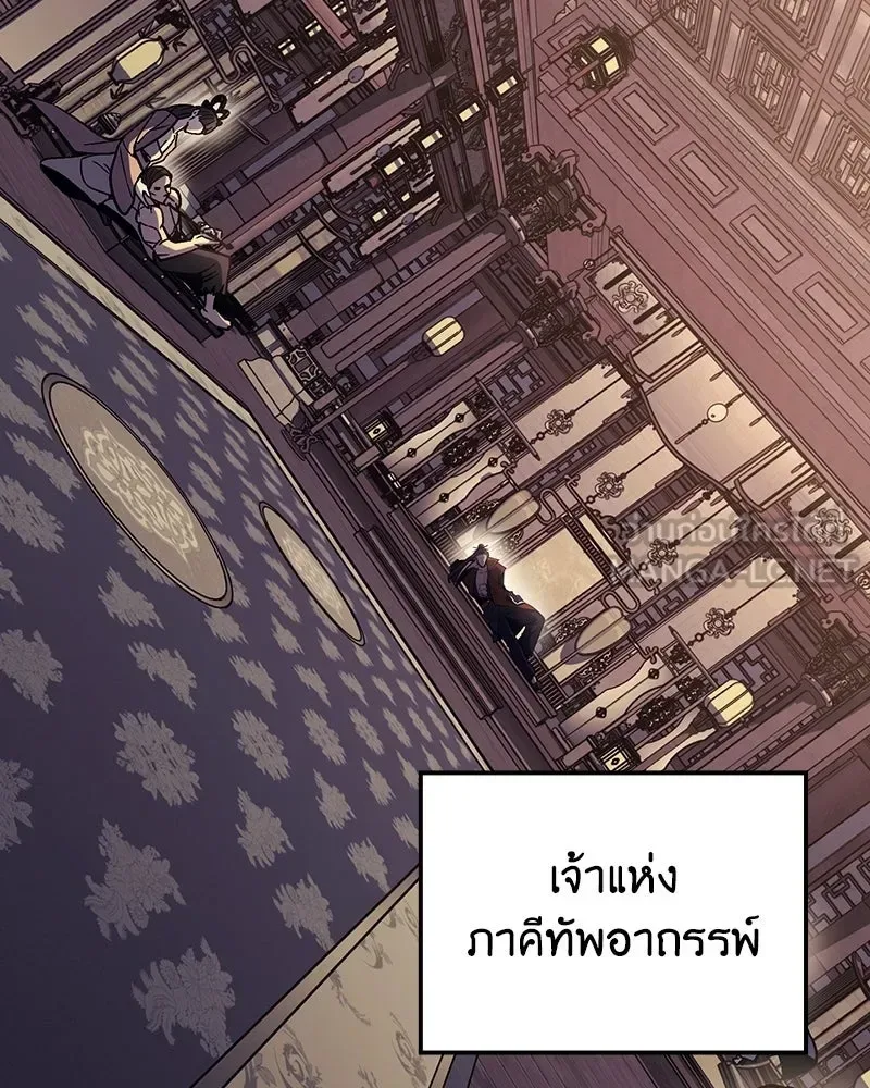 I Reincarnated As The Crazed Heir เกิดอีกทีเป็นว่าที่ประมุขลัทธิมาร ตอนที่ 136 หน้า 135