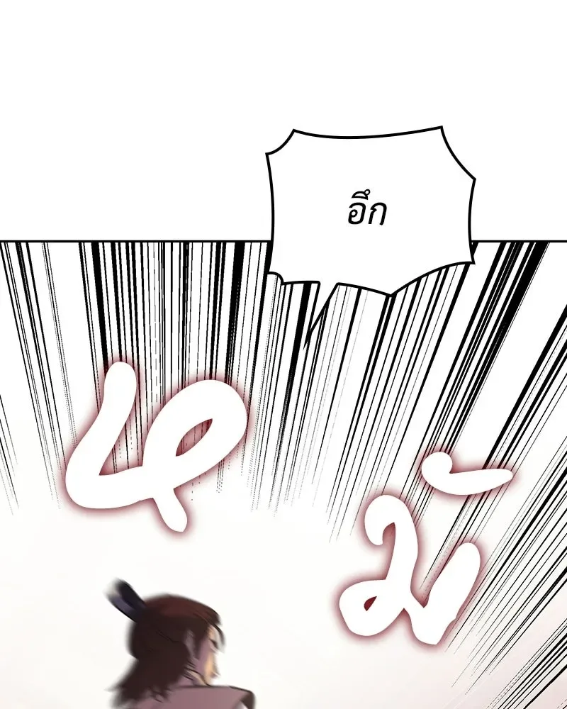 I Reincarnated As The Crazed Heir เกิดอีกทีเป็นว่าที่ประมุขลัทธิมาร ตอนที่ 136 หน้า 142