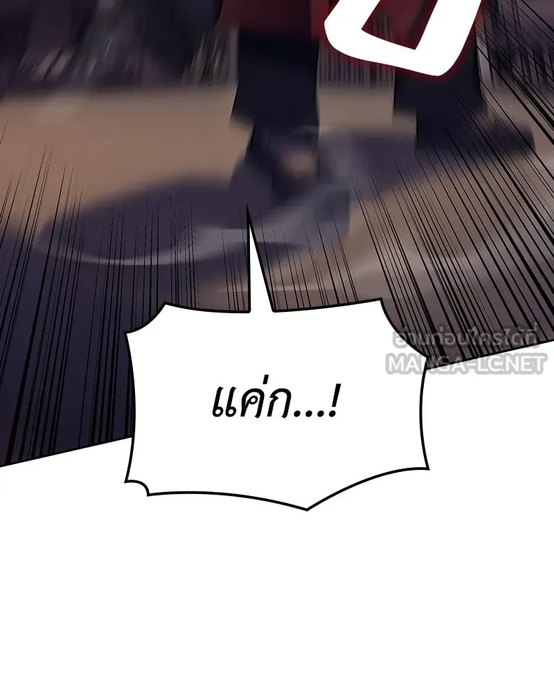 I Reincarnated As The Crazed Heir เกิดอีกทีเป็นว่าที่ประมุขลัทธิมาร ตอนที่ 136 หน้า 144