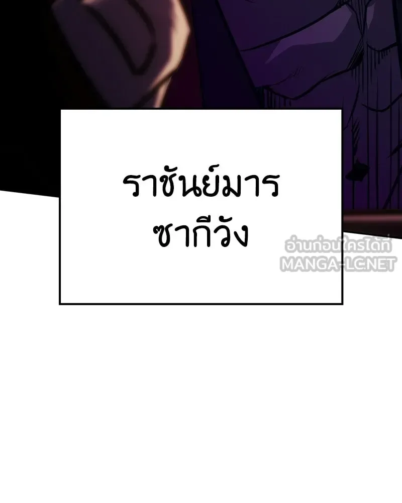 I Reincarnated As The Crazed Heir เกิดอีกทีเป็นว่าที่ประมุขลัทธิมาร ตอนที่ 136 หน้า 147