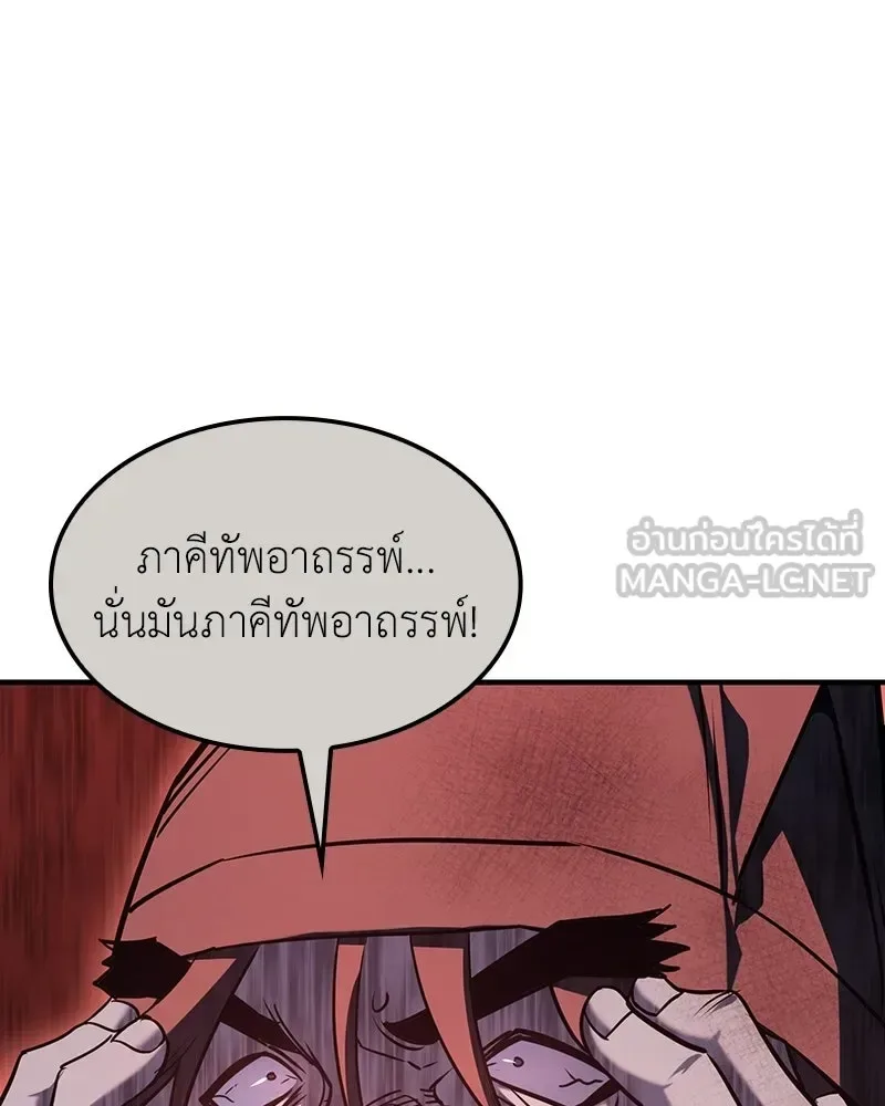 I Reincarnated As The Crazed Heir เกิดอีกทีเป็นว่าที่ประมุขลัทธิมาร ตอนที่ 136 หน้า 15