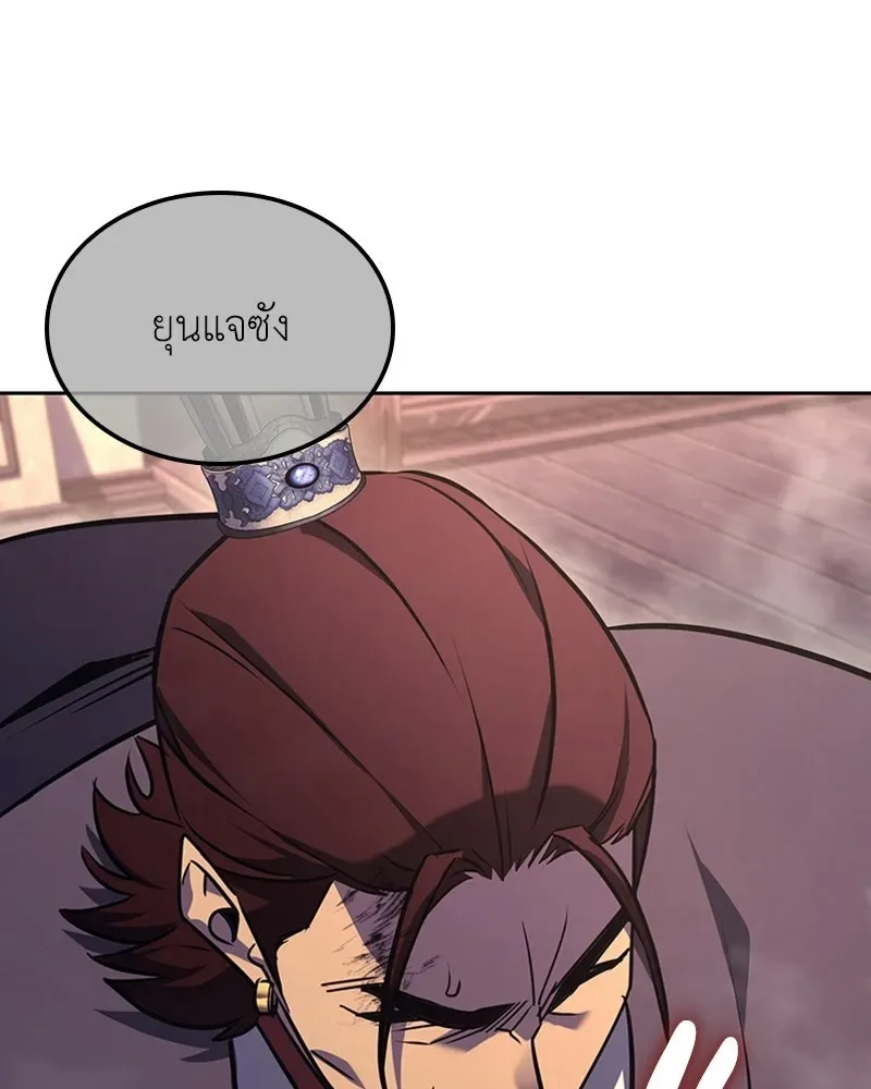 I Reincarnated As The Crazed Heir เกิดอีกทีเป็นว่าที่ประมุขลัทธิมาร ตอนที่ 136 หน้า 151