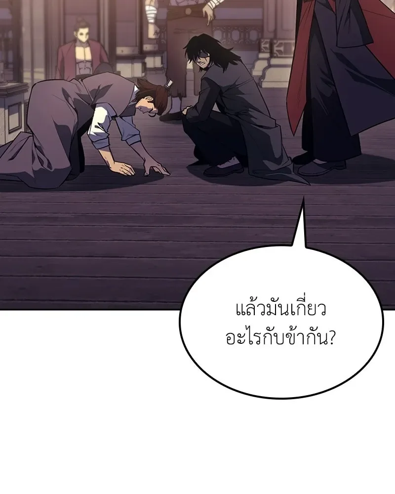 I Reincarnated As The Crazed Heir เกิดอีกทีเป็นว่าที่ประมุขลัทธิมาร ตอนที่ 136 หน้า 157