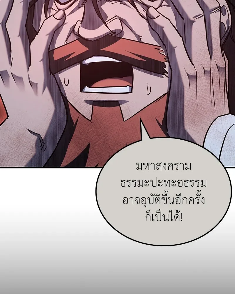 I Reincarnated As The Crazed Heir เกิดอีกทีเป็นว่าที่ประมุขลัทธิมาร ตอนที่ 136 หน้า 16