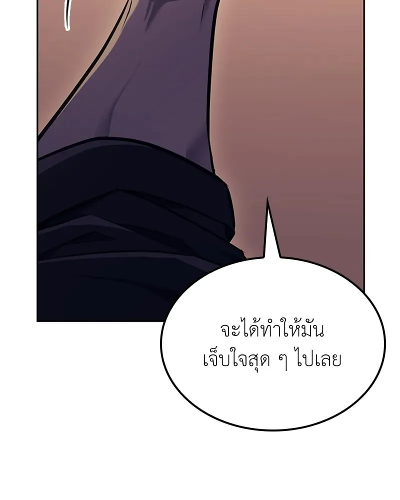 I Reincarnated As The Crazed Heir เกิดอีกทีเป็นว่าที่ประมุขลัทธิมาร ตอนที่ 136 หน้า 161