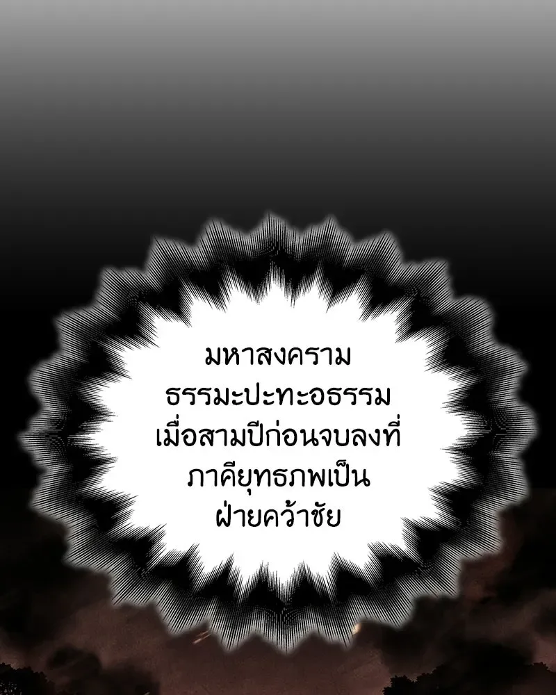 I Reincarnated As The Crazed Heir เกิดอีกทีเป็นว่าที่ประมุขลัทธิมาร ตอนที่ 136 หน้า 17