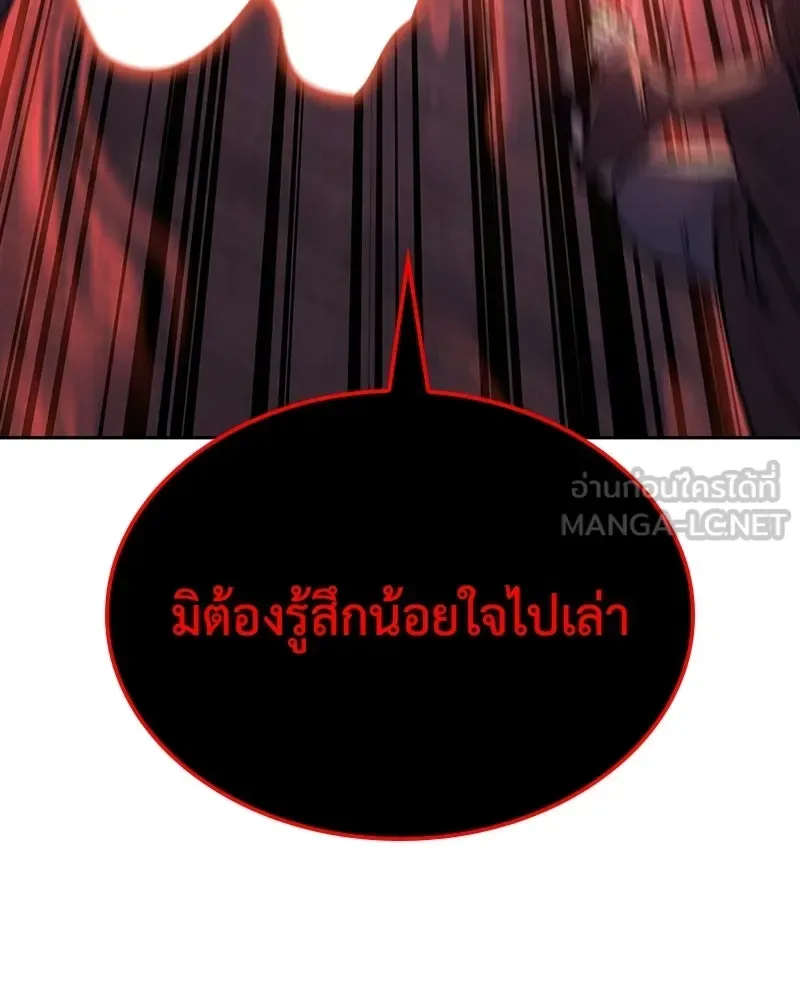 I Reincarnated As The Crazed Heir เกิดอีกทีเป็นว่าที่ประมุขลัทธิมาร ตอนที่ 136 หน้า 174