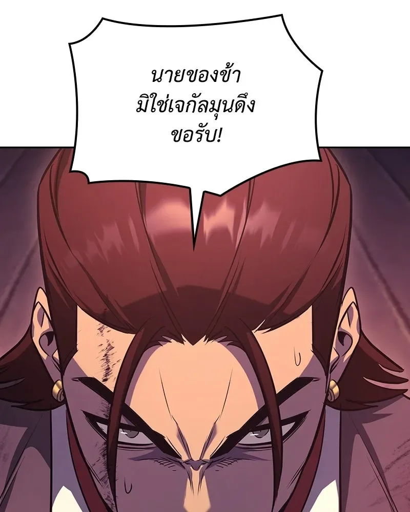 I Reincarnated As The Crazed Heir เกิดอีกทีเป็นว่าที่ประมุขลัทธิมาร ตอนที่ 136 หน้า 179