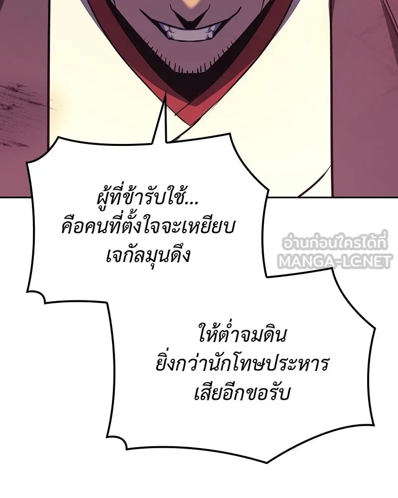 I Reincarnated As The Crazed Heir เกิดอีกทีเป็นว่าที่ประมุขลัทธิมาร ตอนที่ 136 หน้า 180
