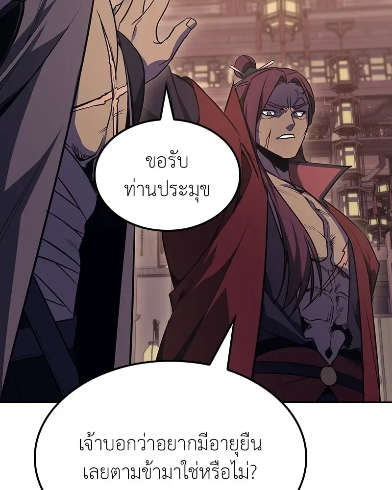I Reincarnated As The Crazed Heir เกิดอีกทีเป็นว่าที่ประมุขลัทธิมาร ตอนที่ 136 หน้า 184