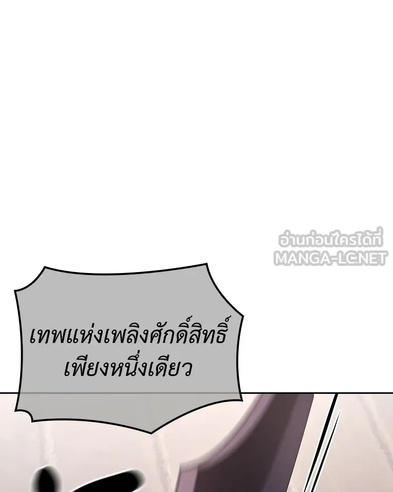 I Reincarnated As The Crazed Heir เกิดอีกทีเป็นว่าที่ประมุขลัทธิมาร ตอนที่ 136 หน้า 189