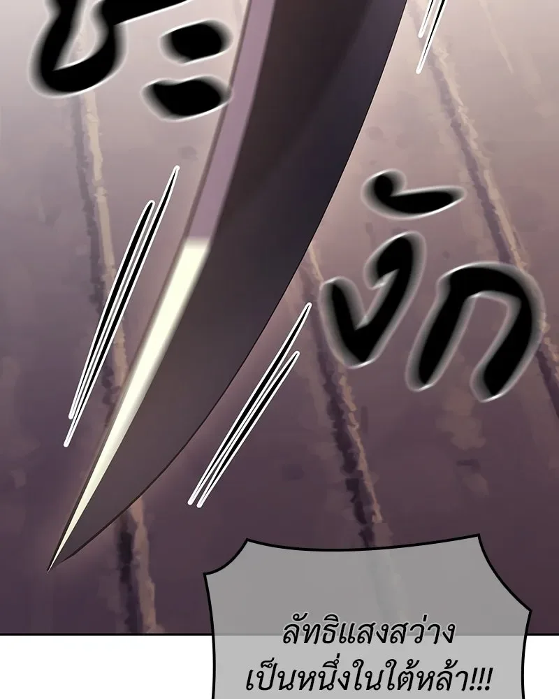 I Reincarnated As The Crazed Heir เกิดอีกทีเป็นว่าที่ประมุขลัทธิมาร ตอนที่ 136 หน้า 190