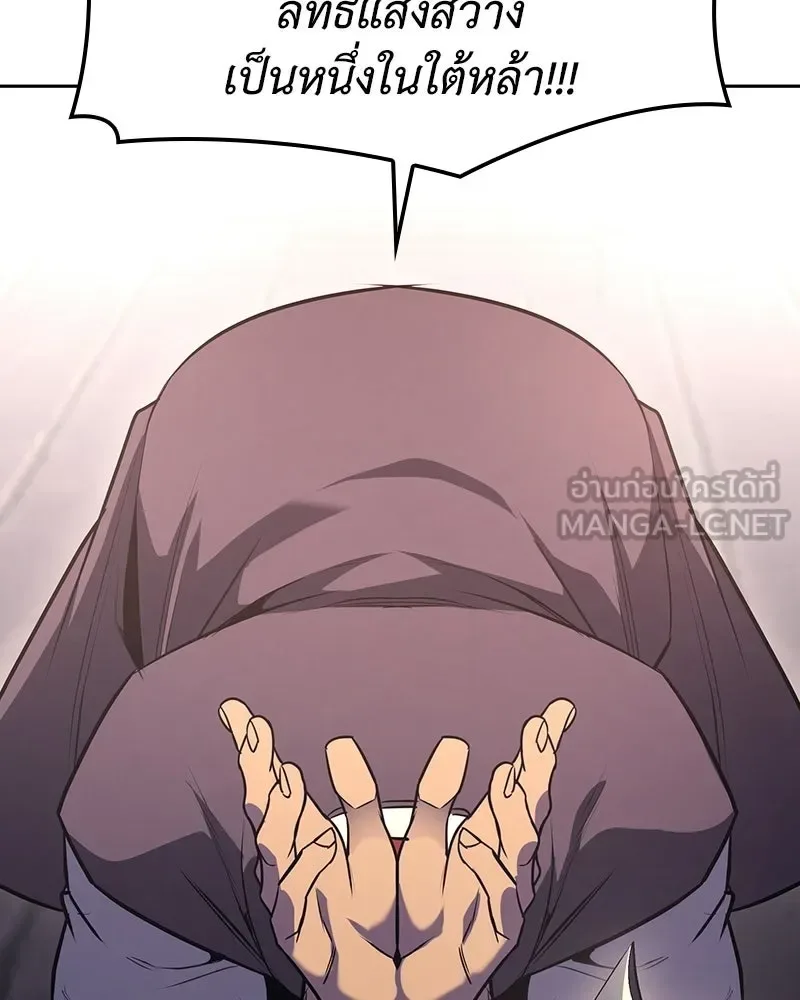 I Reincarnated As The Crazed Heir เกิดอีกทีเป็นว่าที่ประมุขลัทธิมาร ตอนที่ 136 หน้า 192