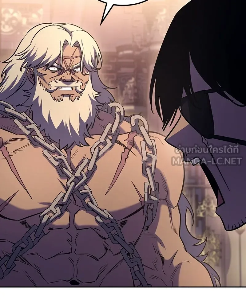 I Reincarnated As The Crazed Heir เกิดอีกทีเป็นว่าที่ประมุขลัทธิมาร ตอนที่ 136 หน้า 195