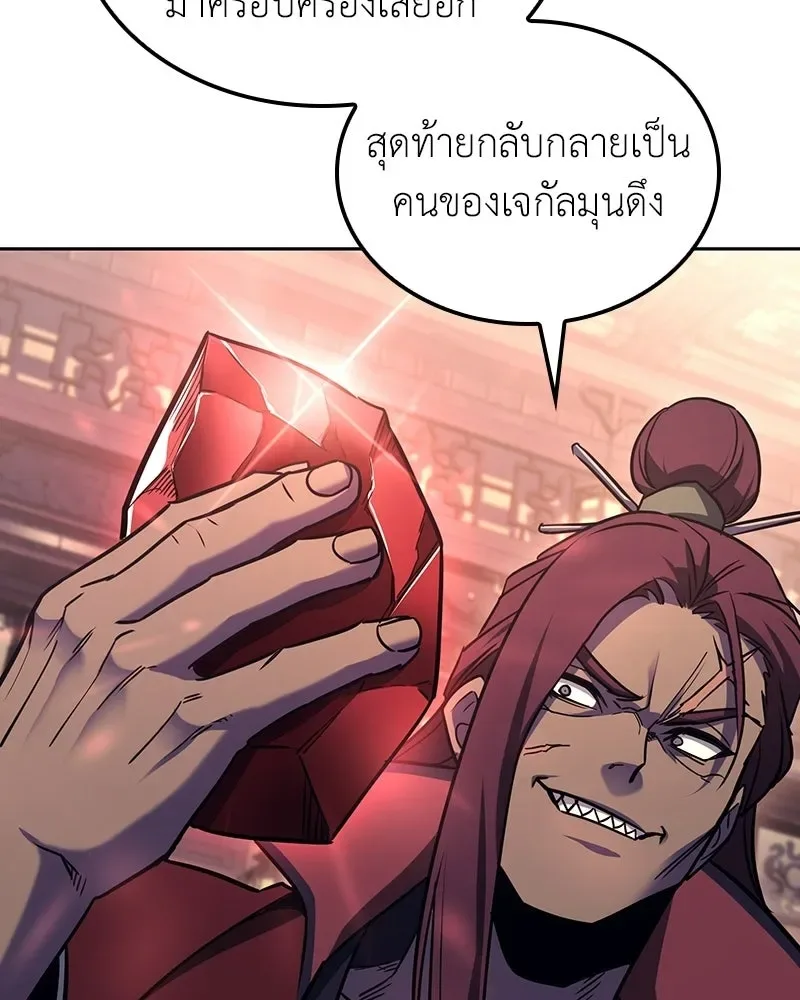 I Reincarnated As The Crazed Heir เกิดอีกทีเป็นว่าที่ประมุขลัทธิมาร ตอนที่ 136 หน้า 199