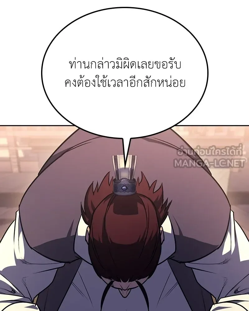 I Reincarnated As The Crazed Heir เกิดอีกทีเป็นว่าที่ประมุขลัทธิมาร ตอนที่ 136 หน้า 207