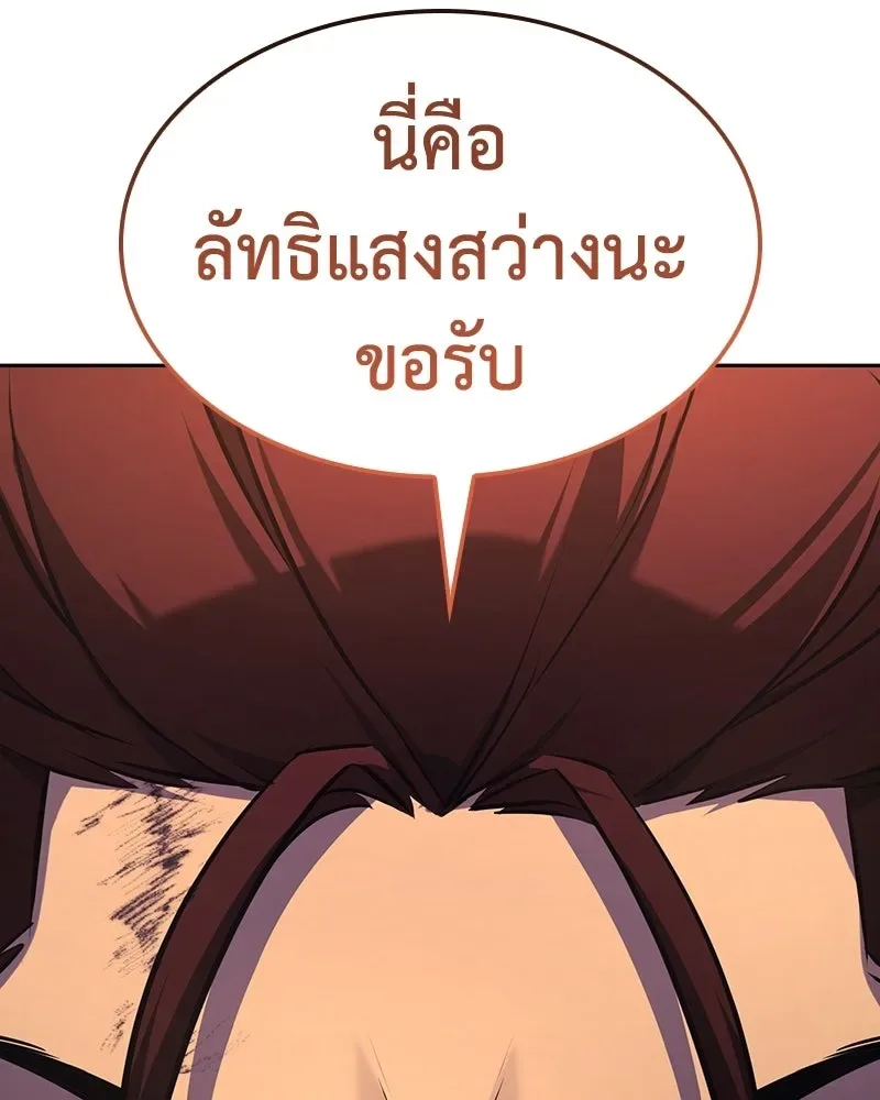 I Reincarnated As The Crazed Heir เกิดอีกทีเป็นว่าที่ประมุขลัทธิมาร ตอนที่ 136 หน้า 209