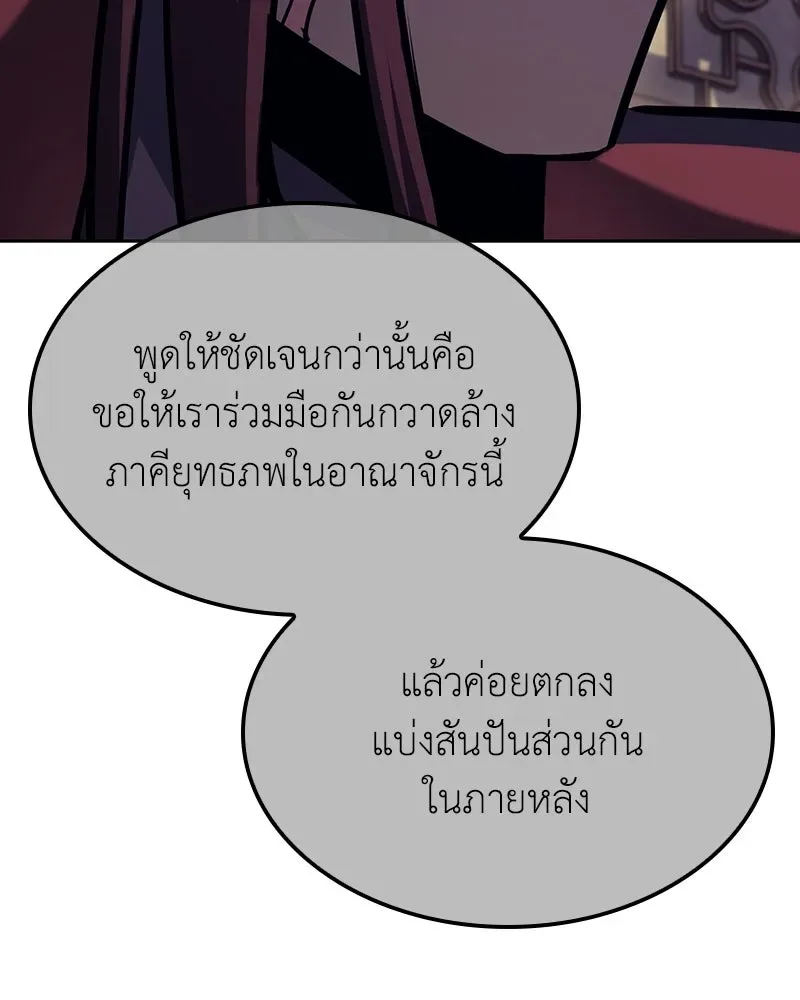 I Reincarnated As The Crazed Heir เกิดอีกทีเป็นว่าที่ประมุขลัทธิมาร ตอนที่ 136 หน้า 215
