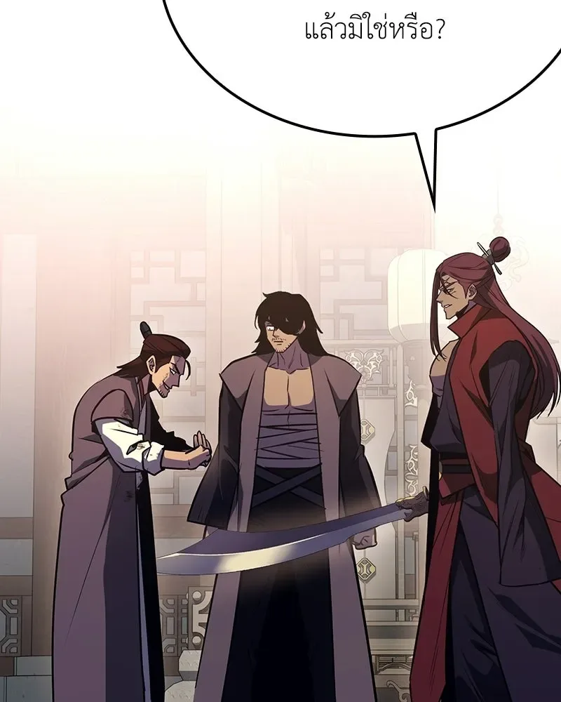 I Reincarnated As The Crazed Heir เกิดอีกทีเป็นว่าที่ประมุขลัทธิมาร ตอนที่ 136 หน้า 217