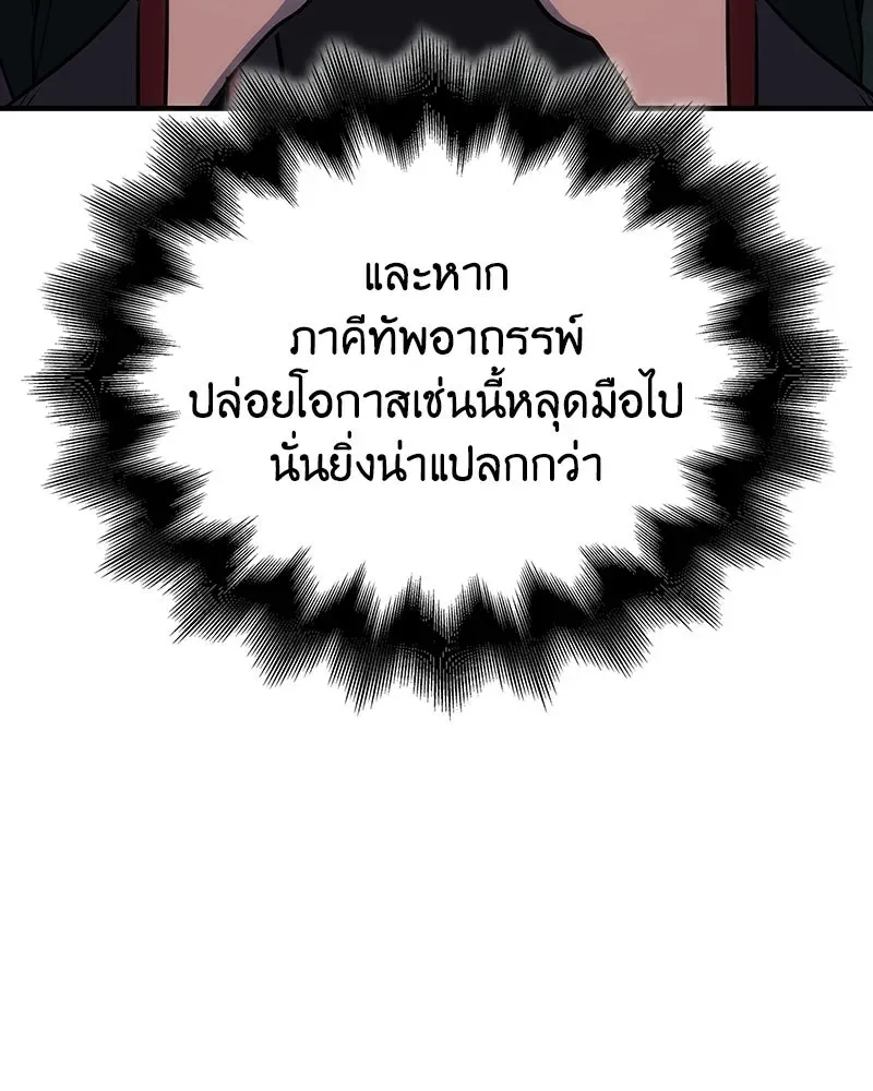 I Reincarnated As The Crazed Heir เกิดอีกทีเป็นว่าที่ประมุขลัทธิมาร ตอนที่ 136 หน้า 22
