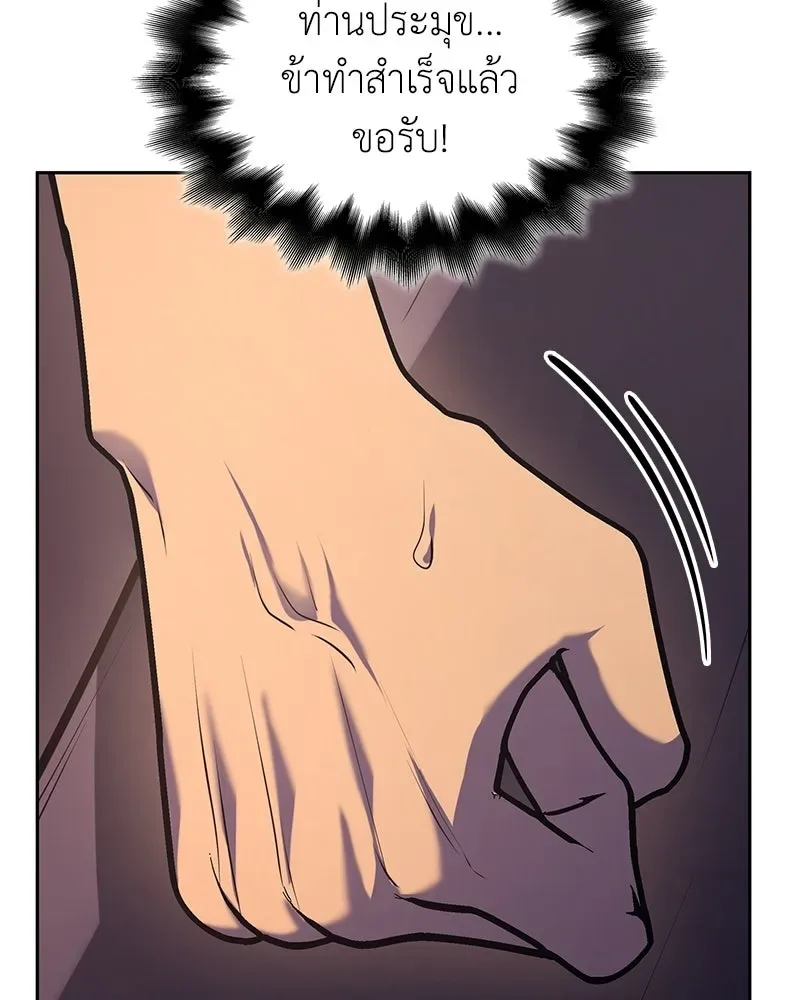 I Reincarnated As The Crazed Heir เกิดอีกทีเป็นว่าที่ประมุขลัทธิมาร ตอนที่ 136 หน้า 226