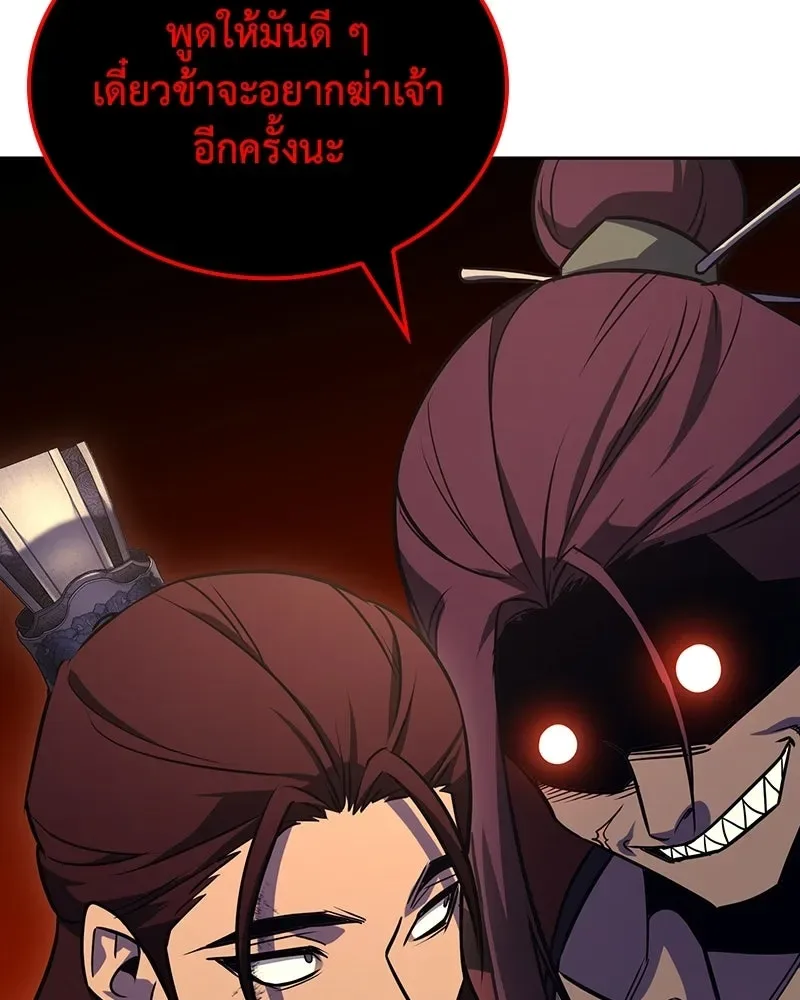 I Reincarnated As The Crazed Heir เกิดอีกทีเป็นว่าที่ประมุขลัทธิมาร ตอนที่ 136 หน้า 230