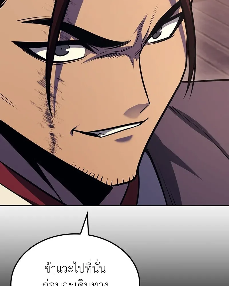 I Reincarnated As The Crazed Heir เกิดอีกทีเป็นว่าที่ประมุขลัทธิมาร ตอนที่ 136 หน้า 236