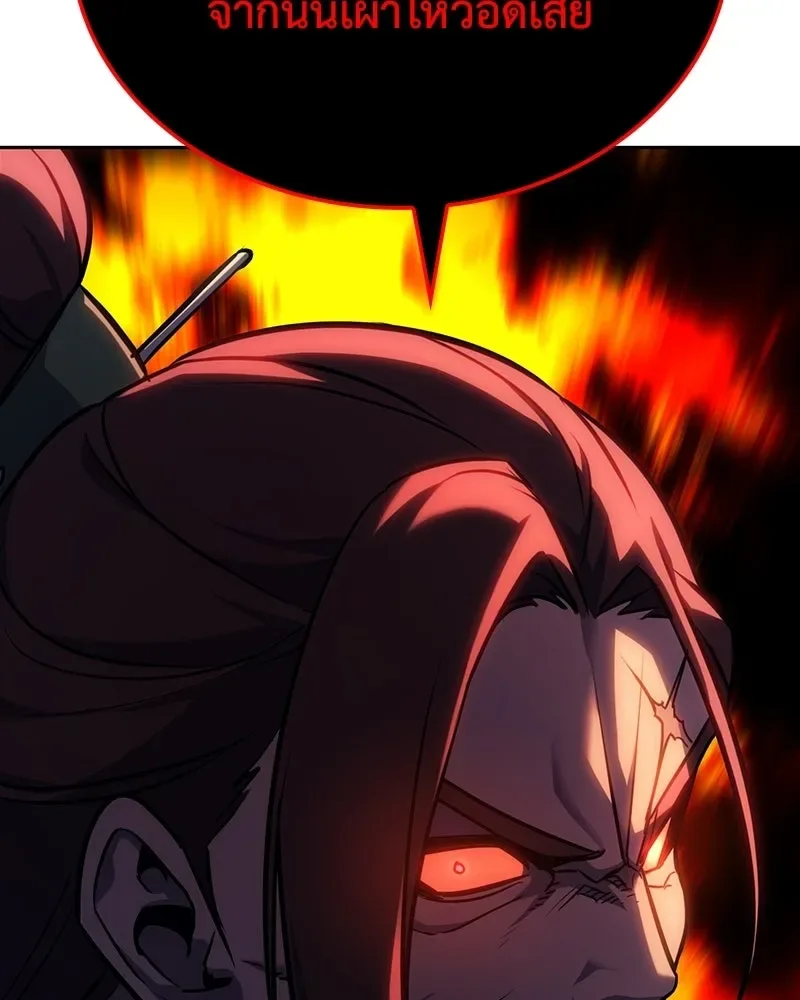 I Reincarnated As The Crazed Heir เกิดอีกทีเป็นว่าที่ประมุขลัทธิมาร ตอนที่ 136 หน้า 244