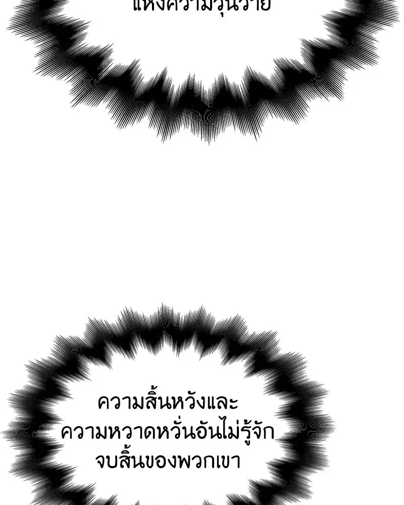 I Reincarnated As The Crazed Heir เกิดอีกทีเป็นว่าที่ประมุขลัทธิมาร ตอนที่ 136 หน้า 25