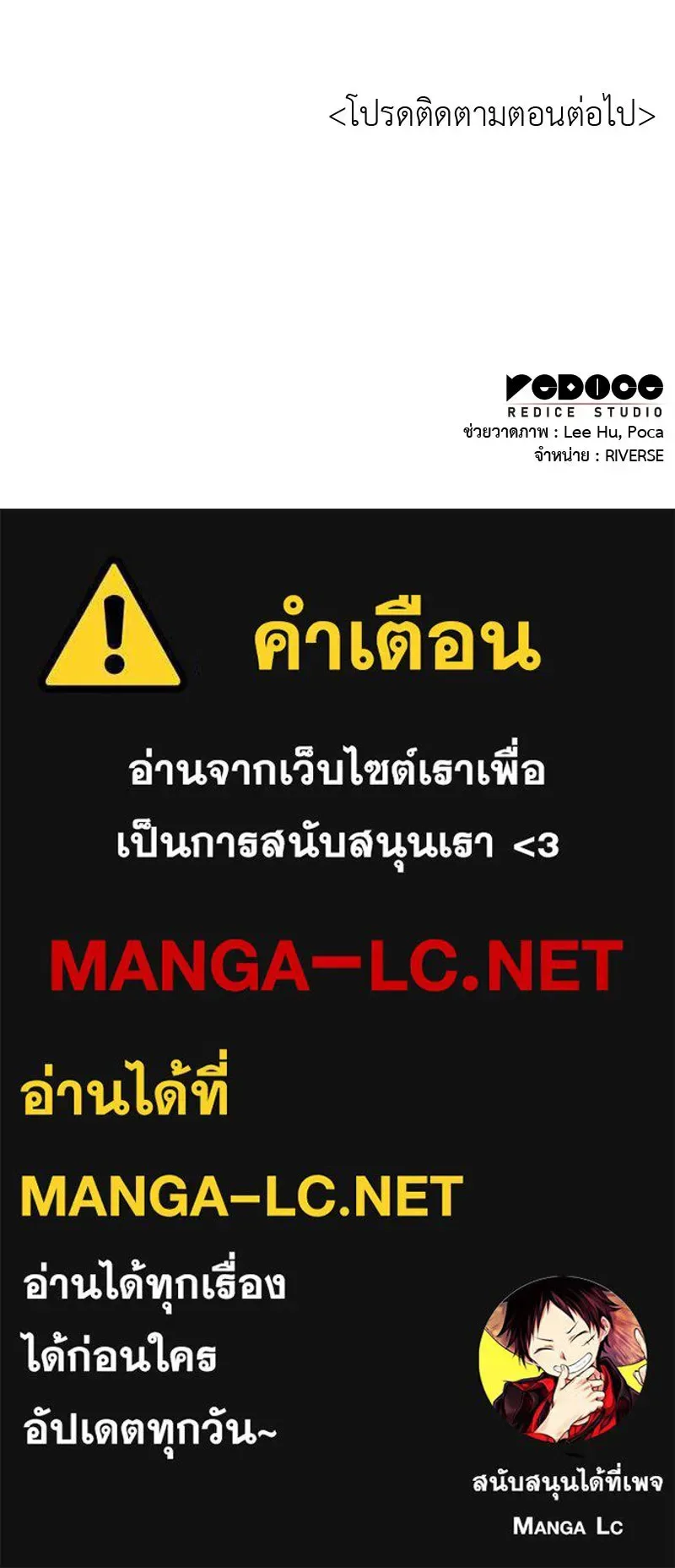 I Reincarnated As The Crazed Heir เกิดอีกทีเป็นว่าที่ประมุขลัทธิมาร ตอนที่ 136 หน้า 253