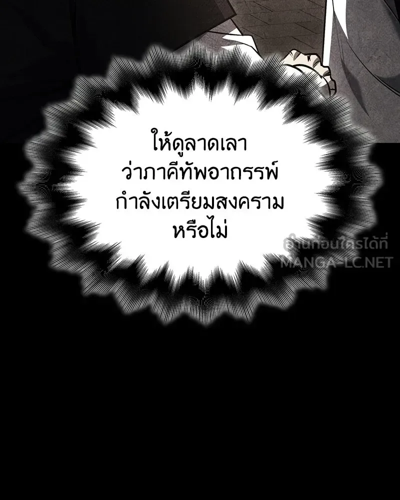 I Reincarnated As The Crazed Heir เกิดอีกทีเป็นว่าที่ประมุขลัทธิมาร ตอนที่ 136 หน้า 3