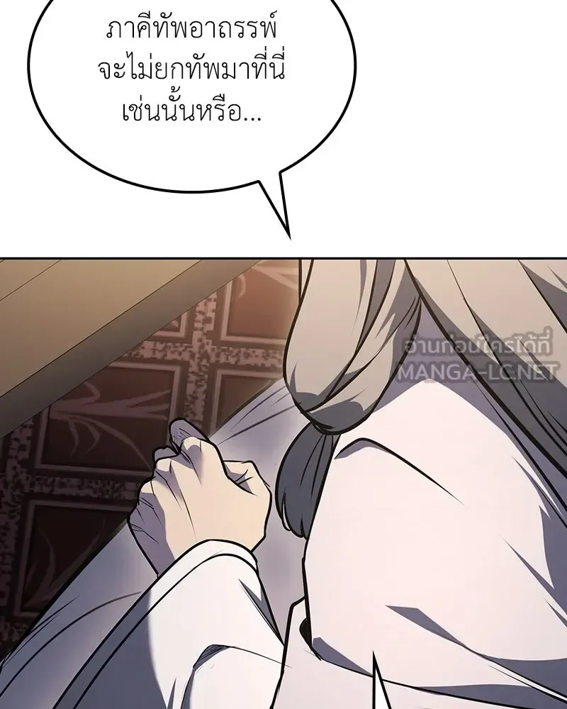 I Reincarnated As The Crazed Heir เกิดอีกทีเป็นว่าที่ประมุขลัทธิมาร ตอนที่ 136 หน้า 30