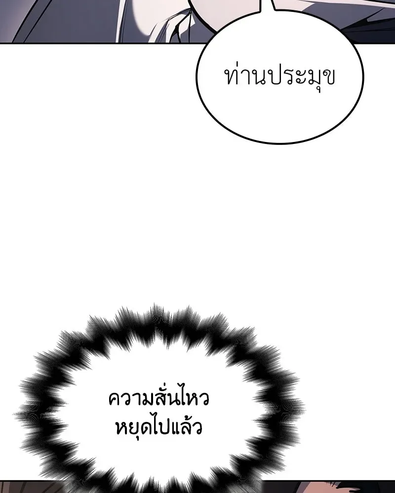 I Reincarnated As The Crazed Heir เกิดอีกทีเป็นว่าที่ประมุขลัทธิมาร ตอนที่ 136 หน้า 31