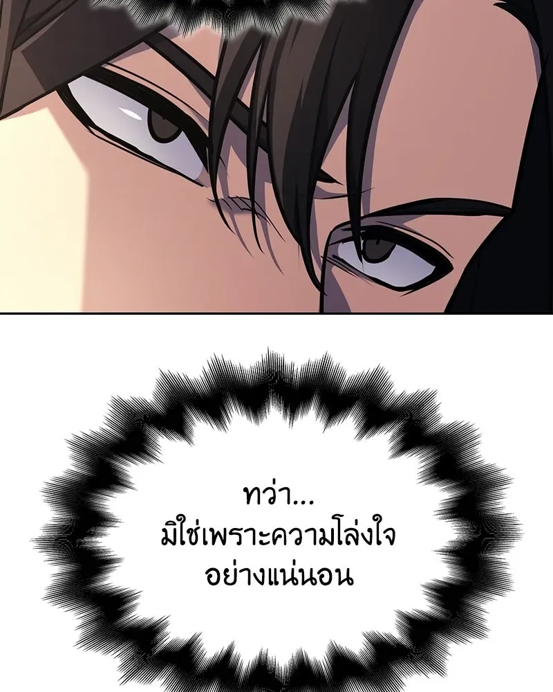 I Reincarnated As The Crazed Heir เกิดอีกทีเป็นว่าที่ประมุขลัทธิมาร ตอนที่ 136 หน้า 32