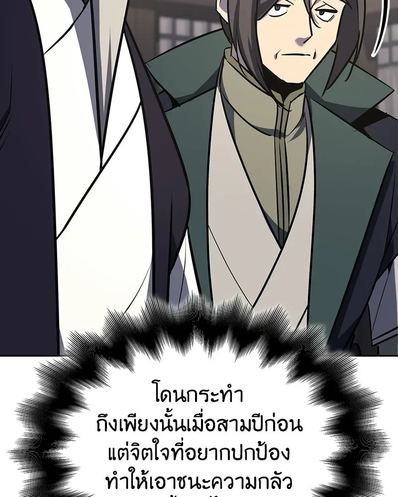 I Reincarnated As The Crazed Heir เกิดอีกทีเป็นว่าที่ประมุขลัทธิมาร ตอนที่ 136 หน้า 37