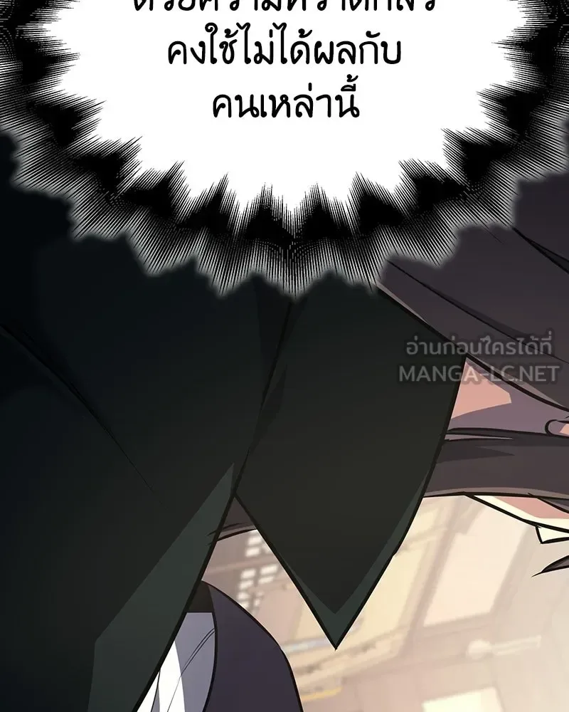 I Reincarnated As The Crazed Heir เกิดอีกทีเป็นว่าที่ประมุขลัทธิมาร ตอนที่ 136 หน้า 39