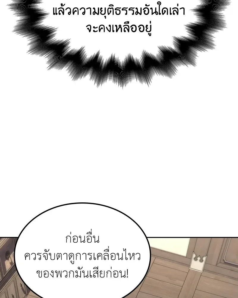 I Reincarnated As The Crazed Heir เกิดอีกทีเป็นว่าที่ประมุขลัทธิมาร ตอนที่ 136 หน้า 44
