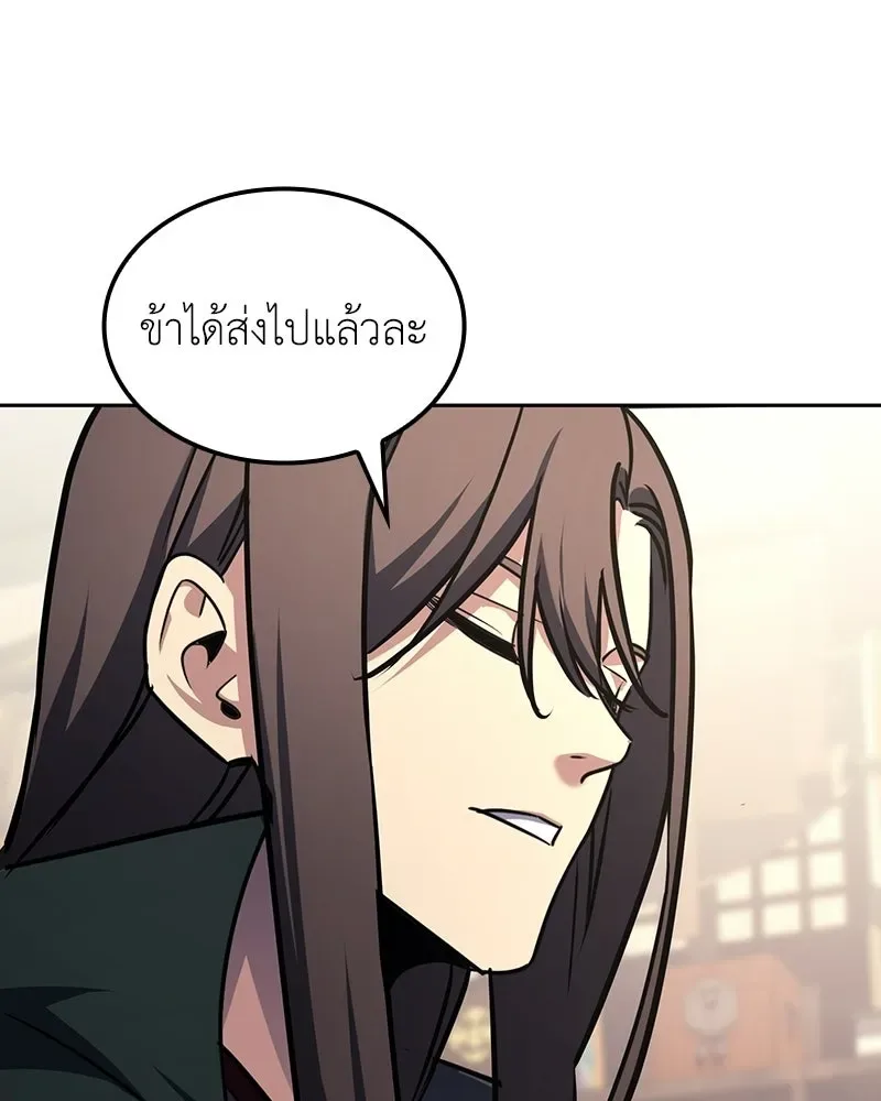 I Reincarnated As The Crazed Heir เกิดอีกทีเป็นว่าที่ประมุขลัทธิมาร ตอนที่ 136 หน้า 47